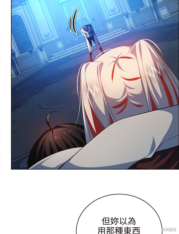 歸零遊戲 - 第253話(2/2) - 1