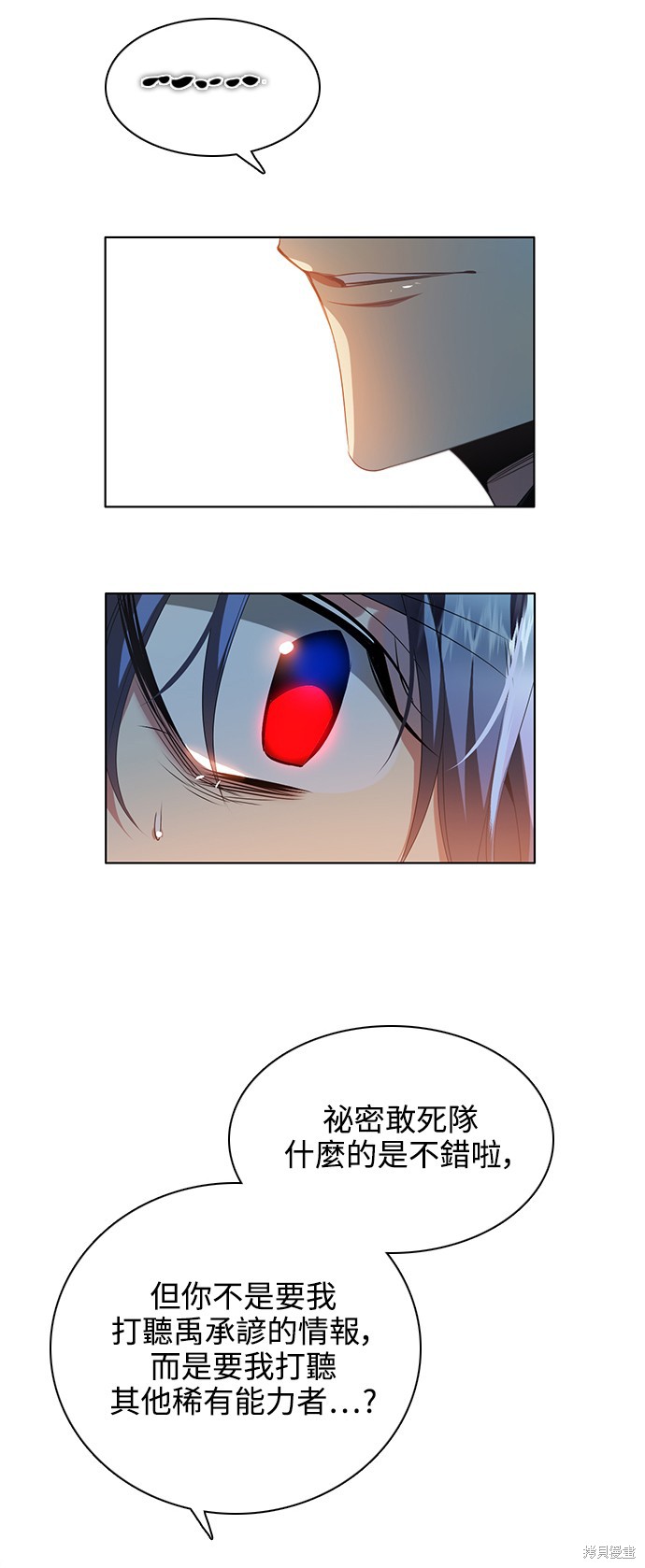 歸零遊戲 - 第255話(1/2) - 1