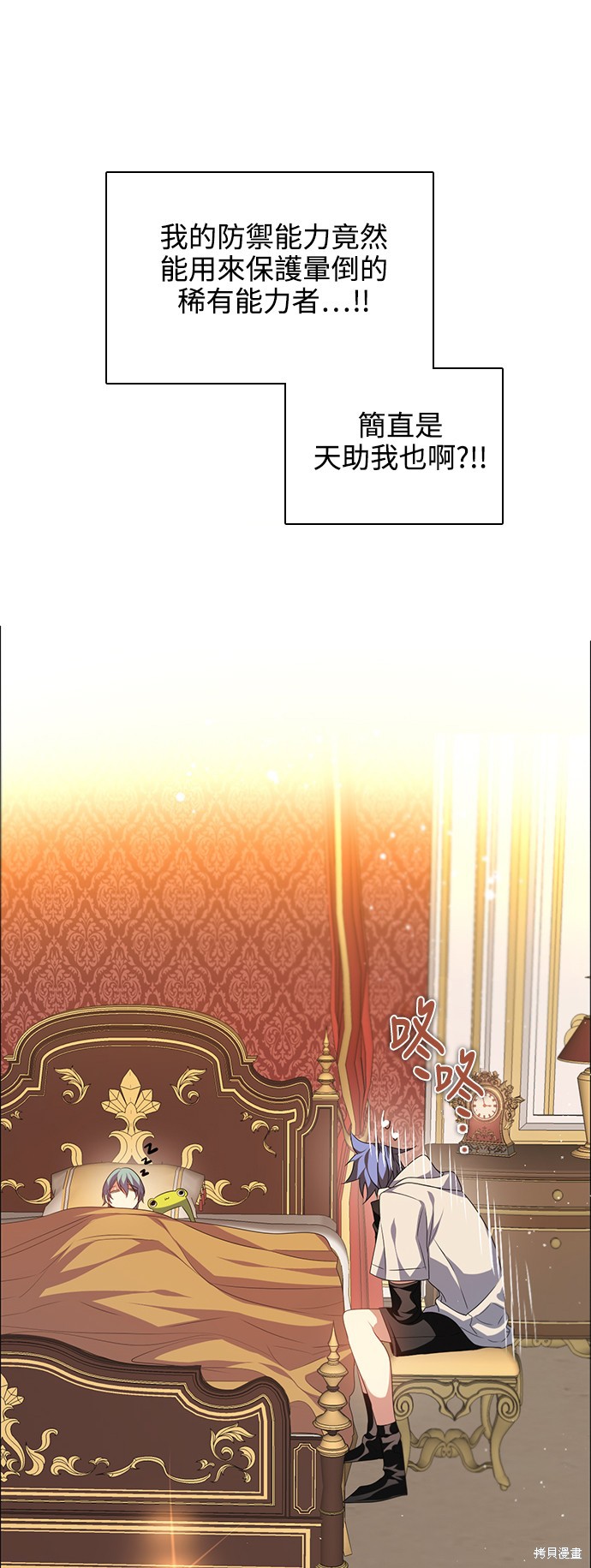 歸零遊戲 - 第255話(1/2) - 7