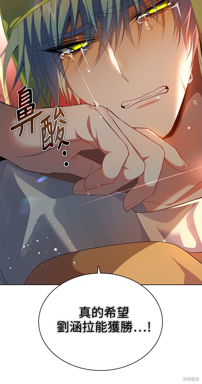 歸零遊戲 - 第255話(2/2) - 5