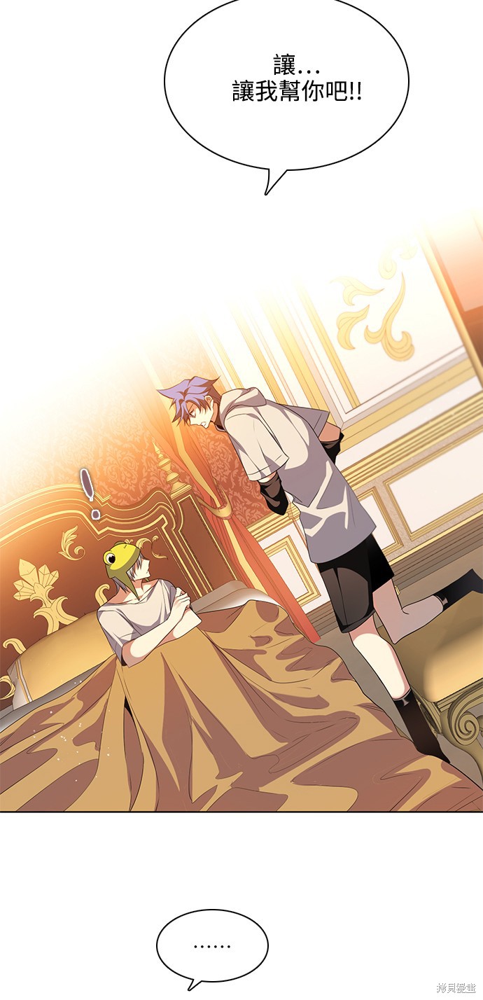 歸零遊戲 - 第255話(2/2) - 4