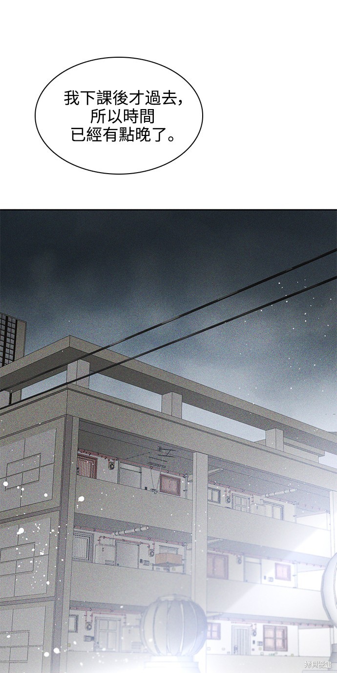 歸零遊戲 - 第255話(2/2) - 3