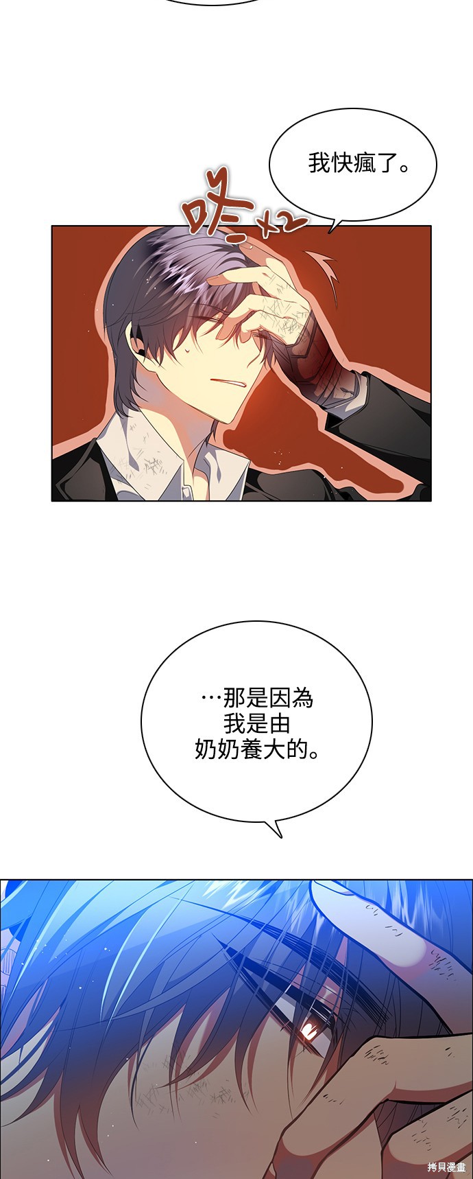 歸零遊戲 - 第257話(1/2) - 4