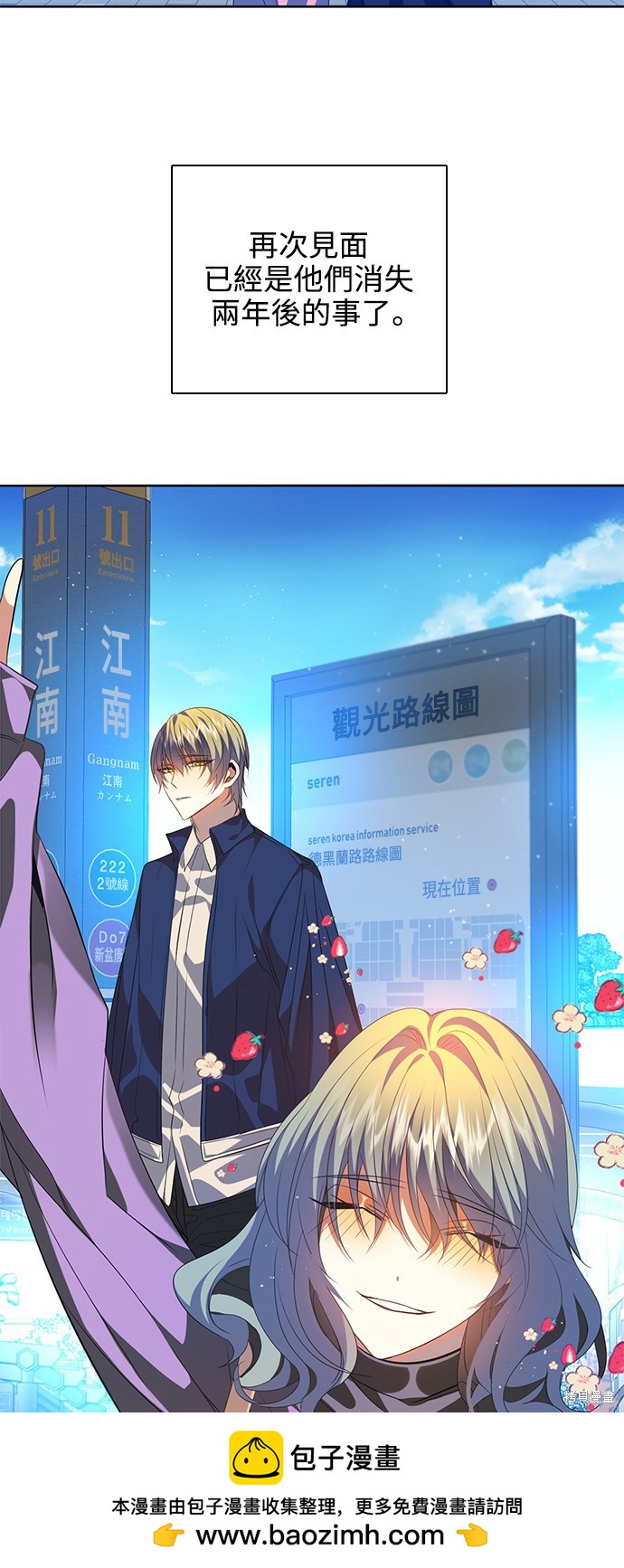 歸零遊戲 - 第257話(1/2) - 2