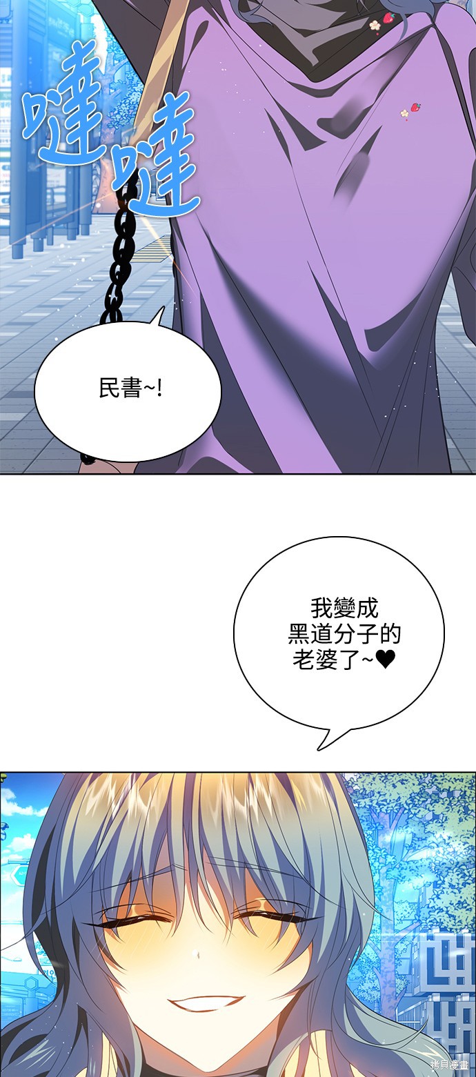 歸零遊戲 - 第257話(2/2) - 5