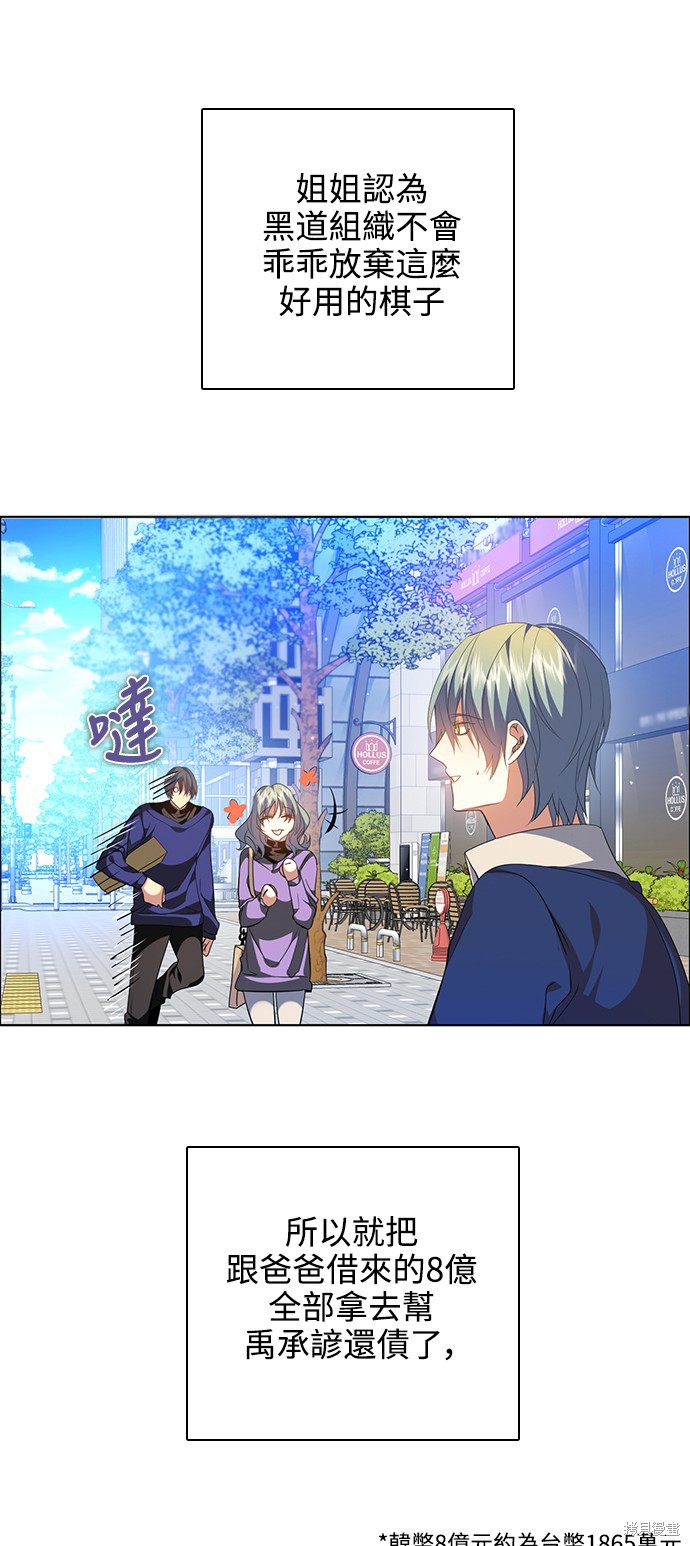 歸零遊戲 - 第257話(2/2) - 2