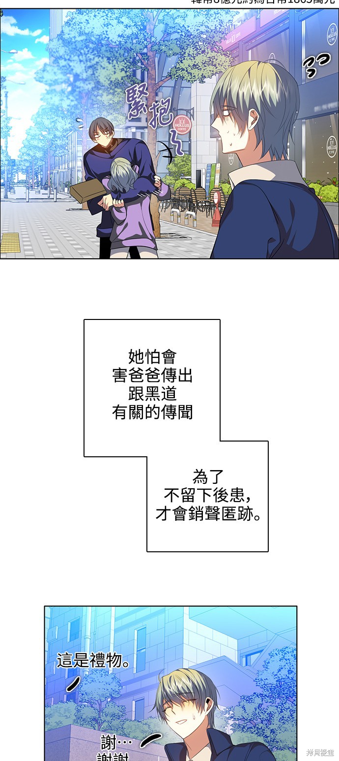 歸零遊戲 - 第257話(2/2) - 3