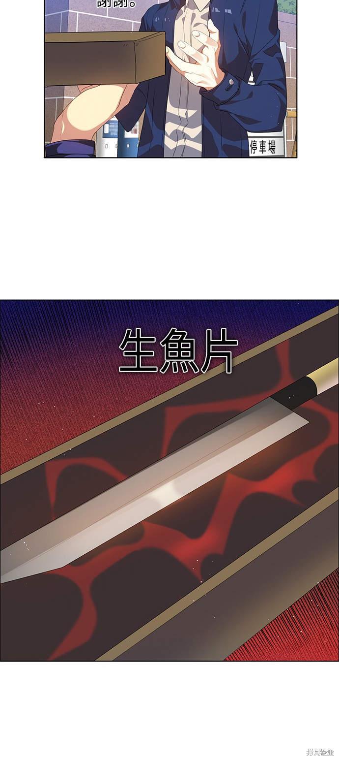 歸零遊戲 - 第257話(2/2) - 4