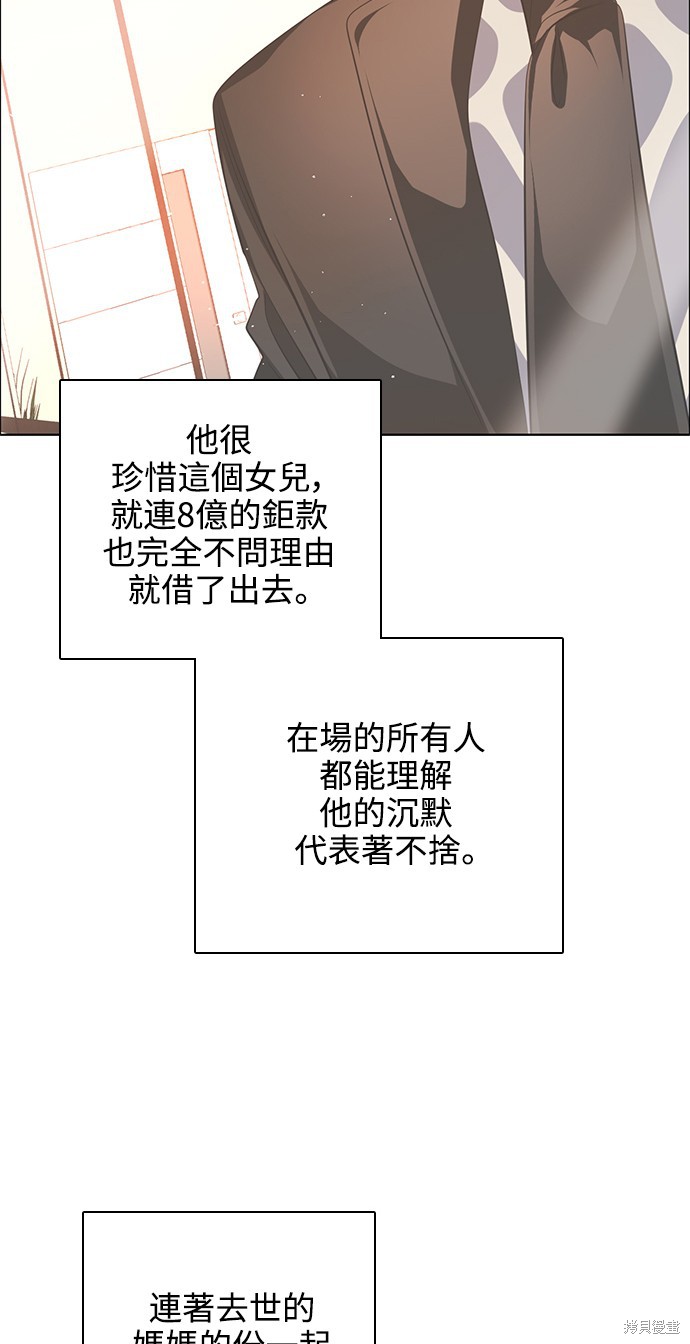 歸零遊戲 - 第257話(2/2) - 4