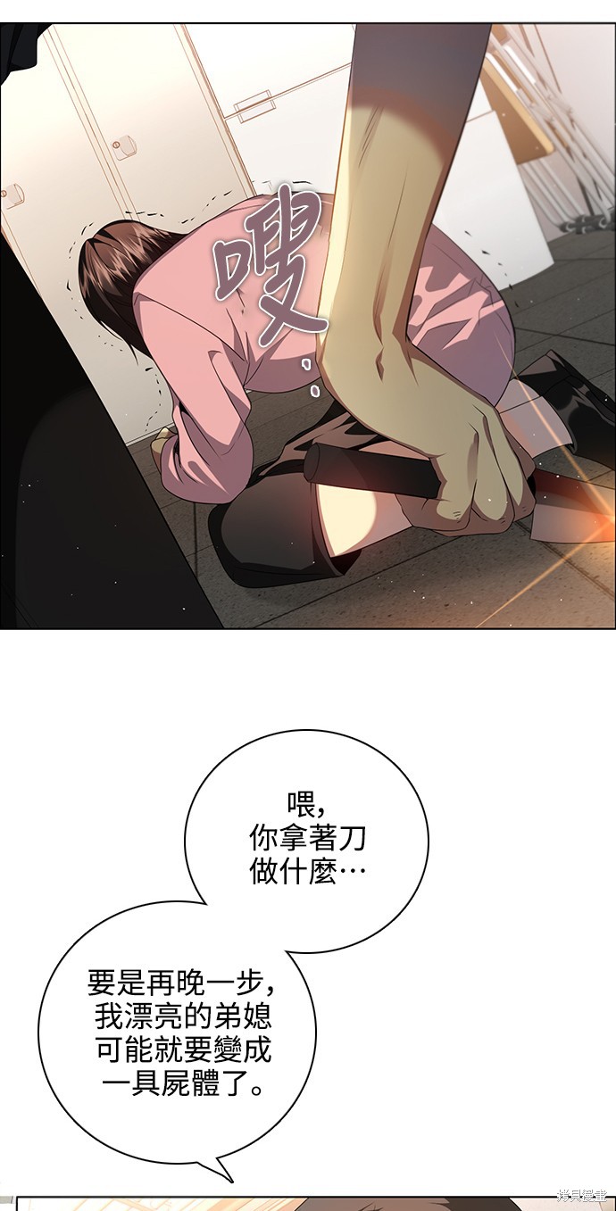 歸零遊戲 - 第259話(1/2) - 1