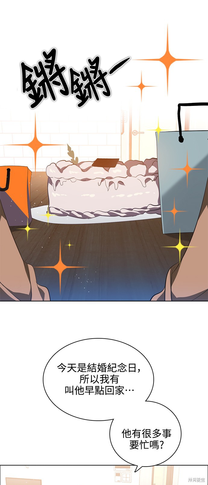 歸零遊戲 - 第259話(1/2) - 4