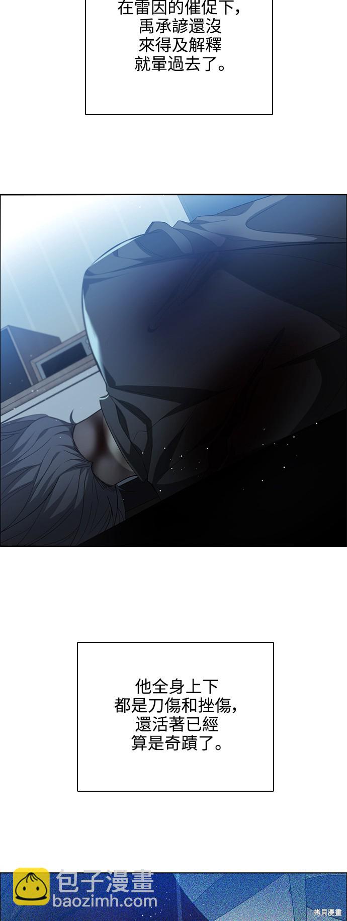 歸零遊戲 - 第259話(1/2) - 3