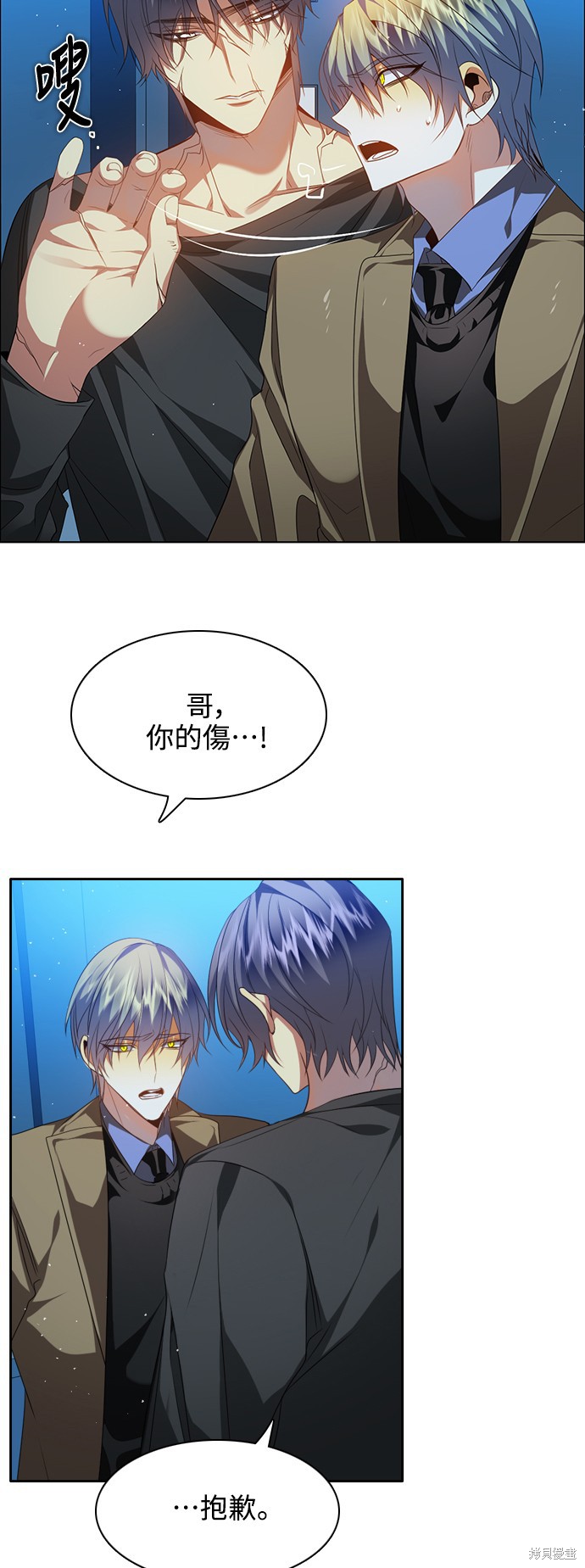 歸零遊戲 - 第259話(2/2) - 1