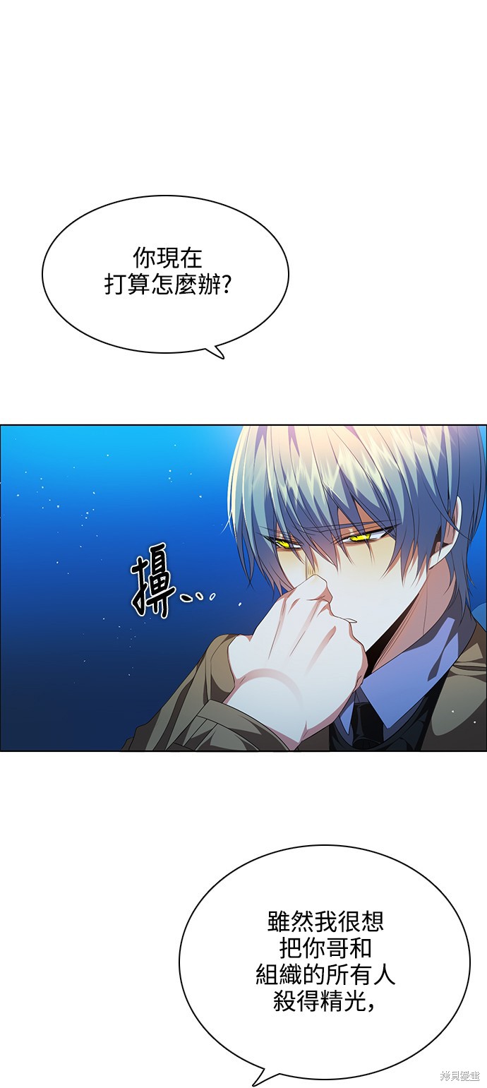 歸零遊戲 - 第259話(2/2) - 4