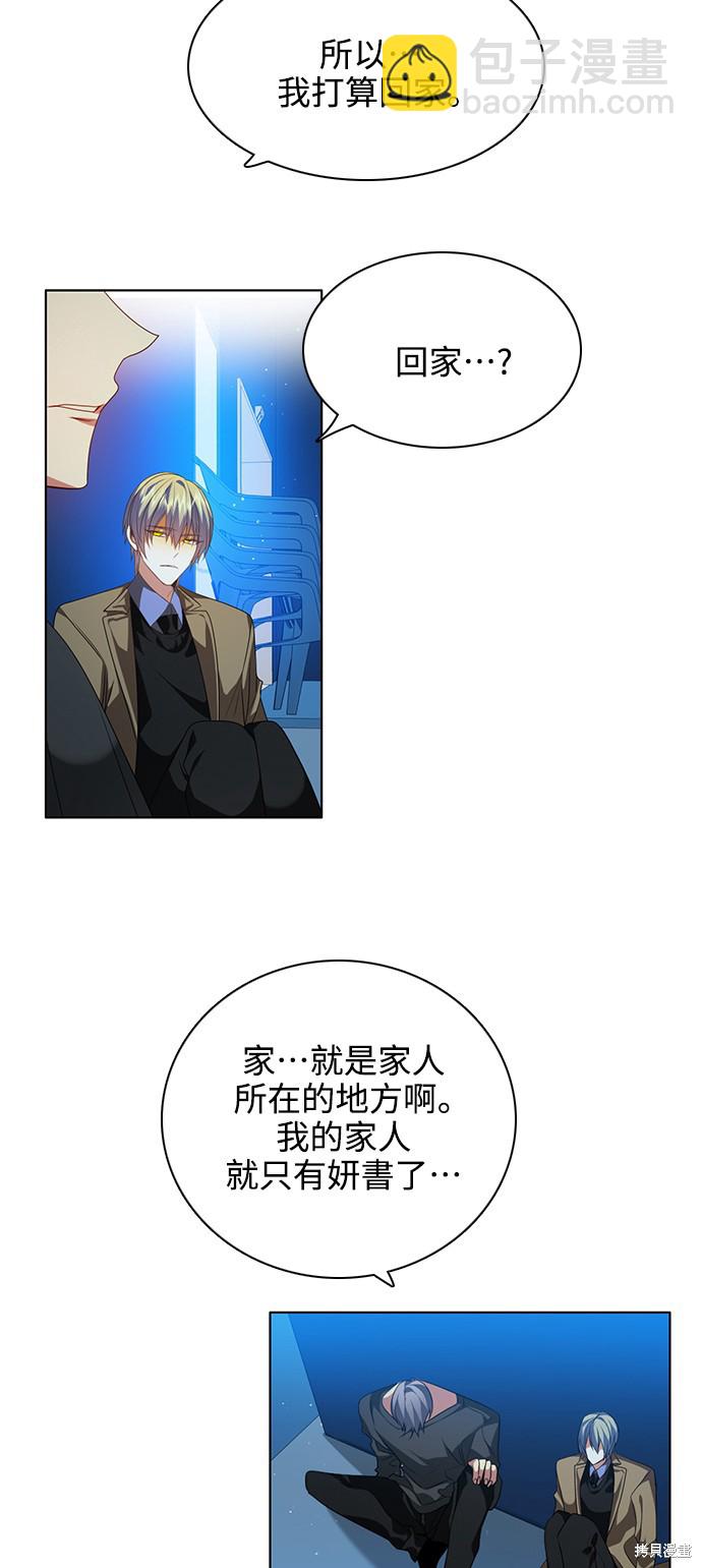 歸零遊戲 - 第259話(2/2) - 2