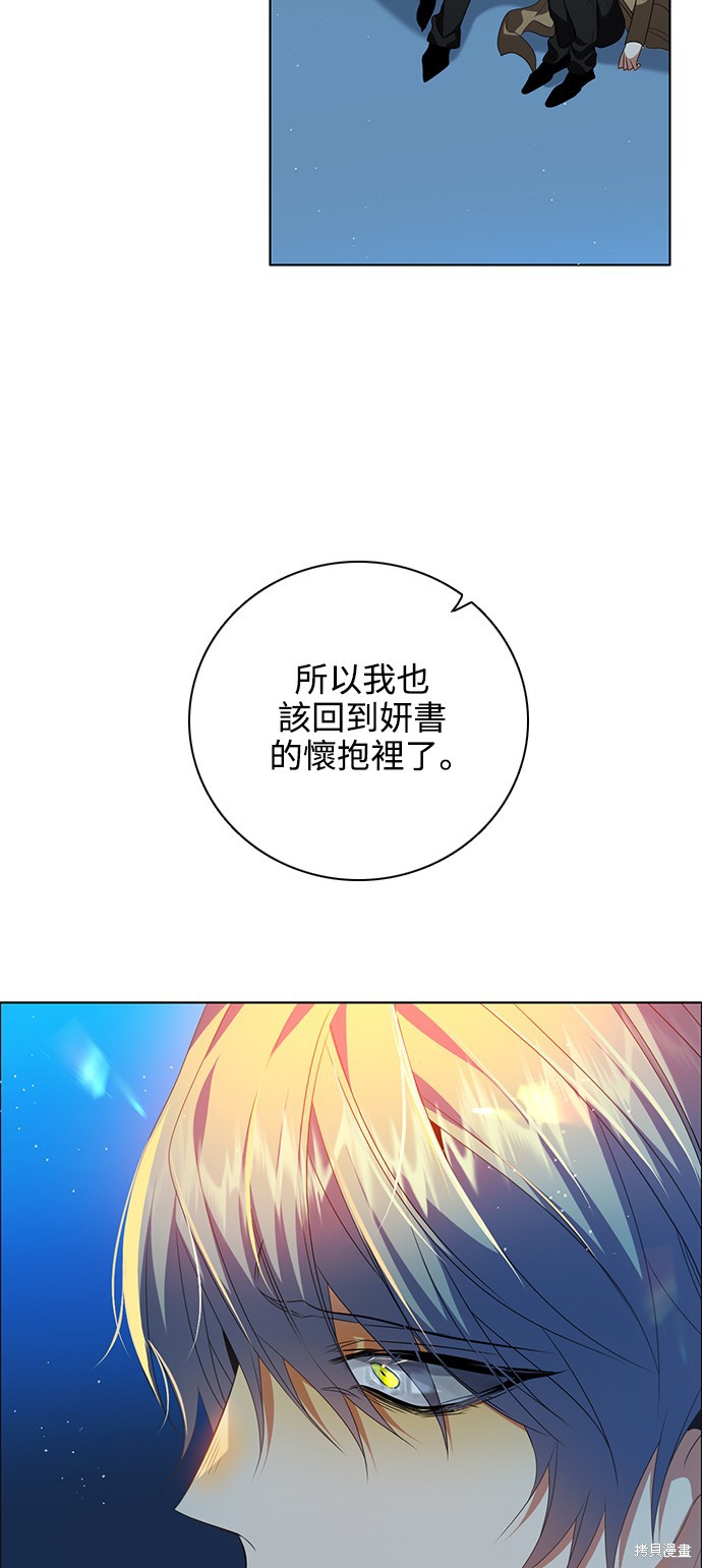 歸零遊戲 - 第259話(2/2) - 3