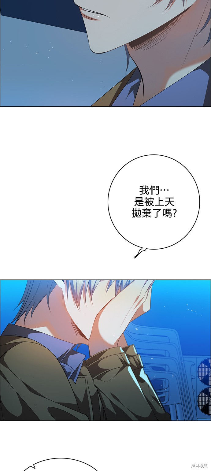 歸零遊戲 - 第259話(2/2) - 4