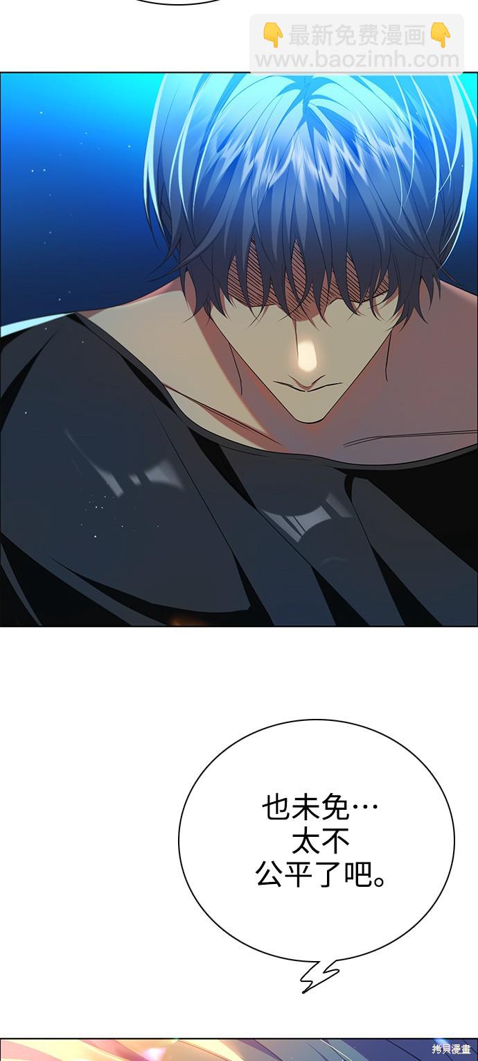 歸零遊戲 - 第259話(2/2) - 3