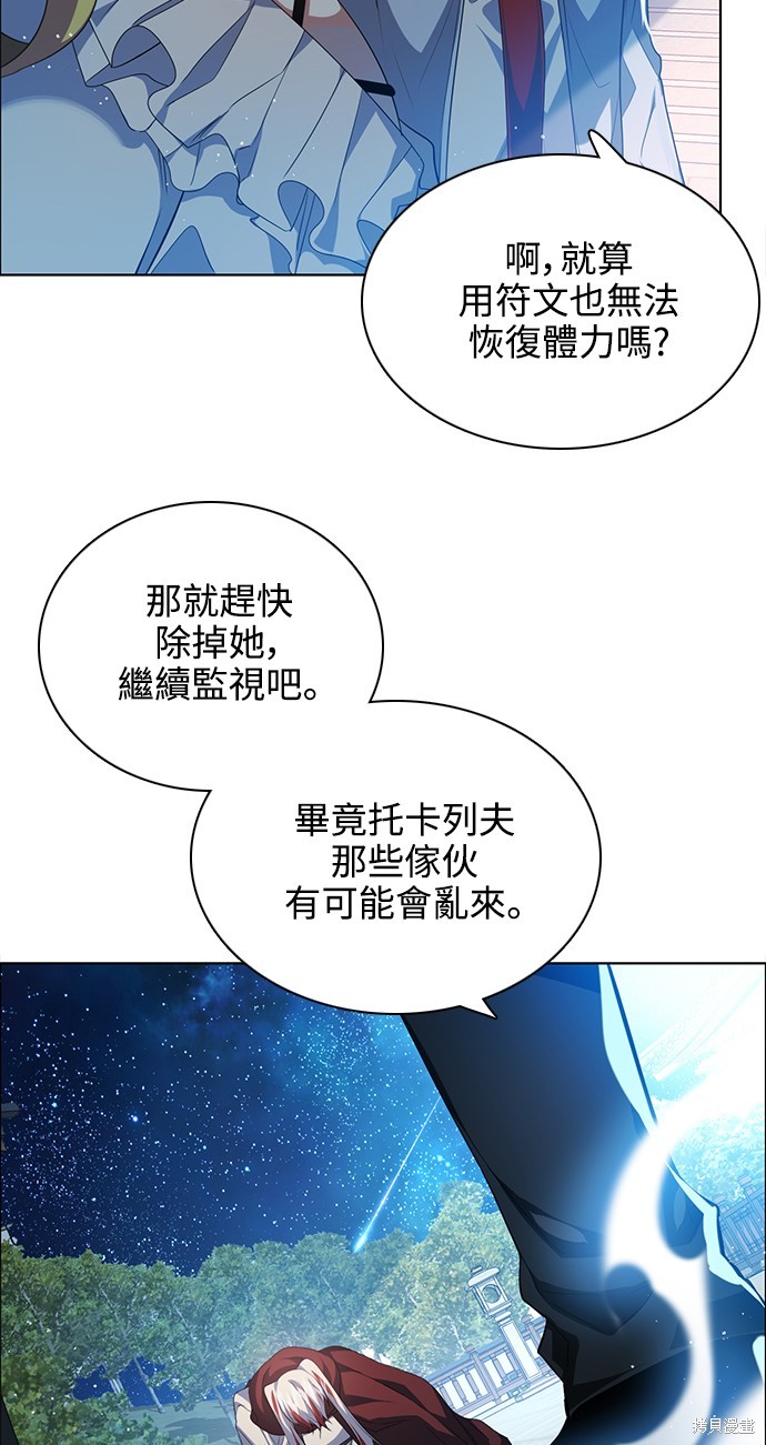 歸零遊戲 - 第261話(1/2) - 6