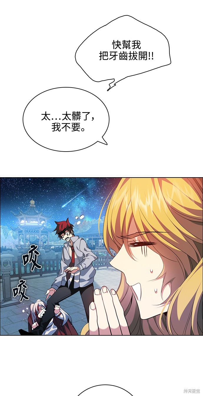 歸零遊戲 - 第261話(1/2) - 1