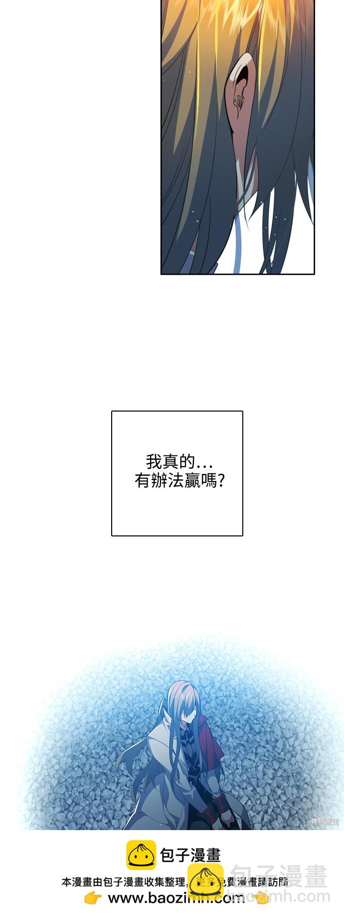 歸零遊戲 - 第261話(1/2) - 2