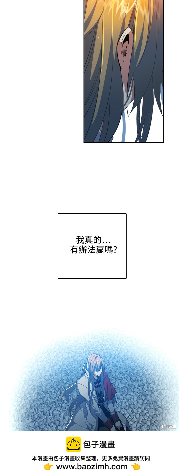 歸零遊戲 - 第261話(1/2) - 2