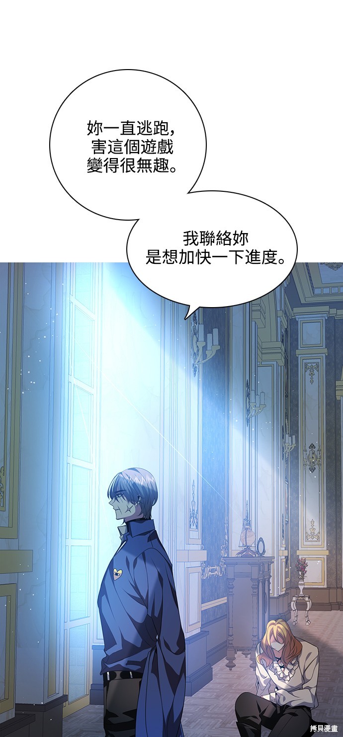 歸零遊戲 - 第261話(2/2) - 1