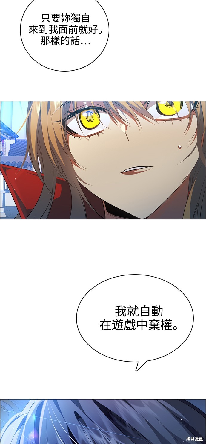 歸零遊戲 - 第261話(2/2) - 1