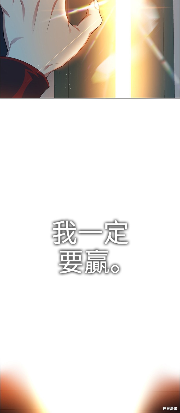 歸零遊戲 - 第263話(1/2) - 3
