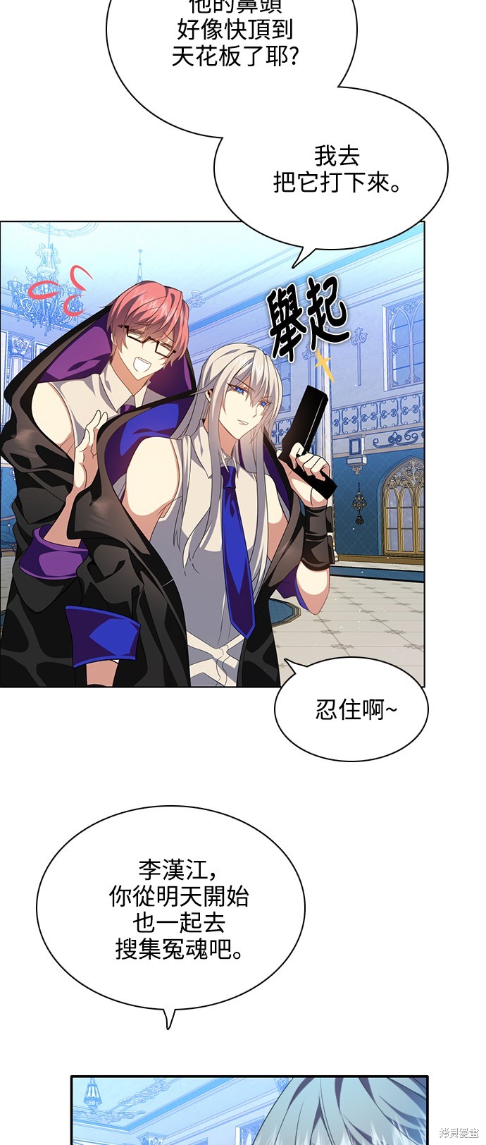 歸零遊戲 - 第263話(2/2) - 2