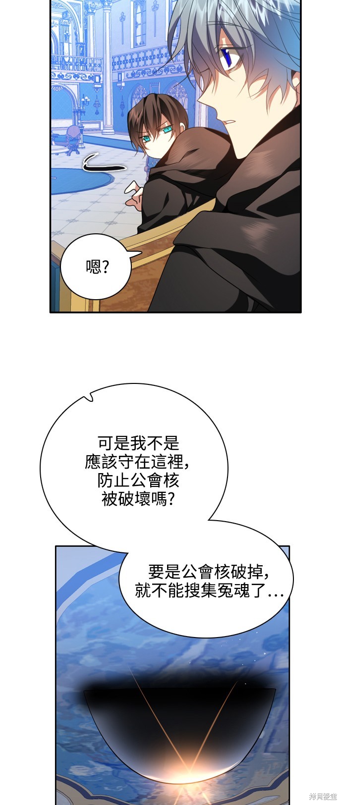 歸零遊戲 - 第263話(2/2) - 3