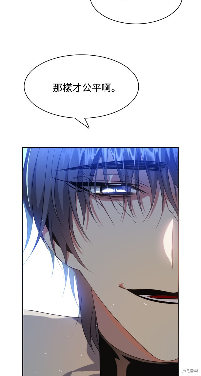 歸零遊戲 - 第263話(2/2) - 6