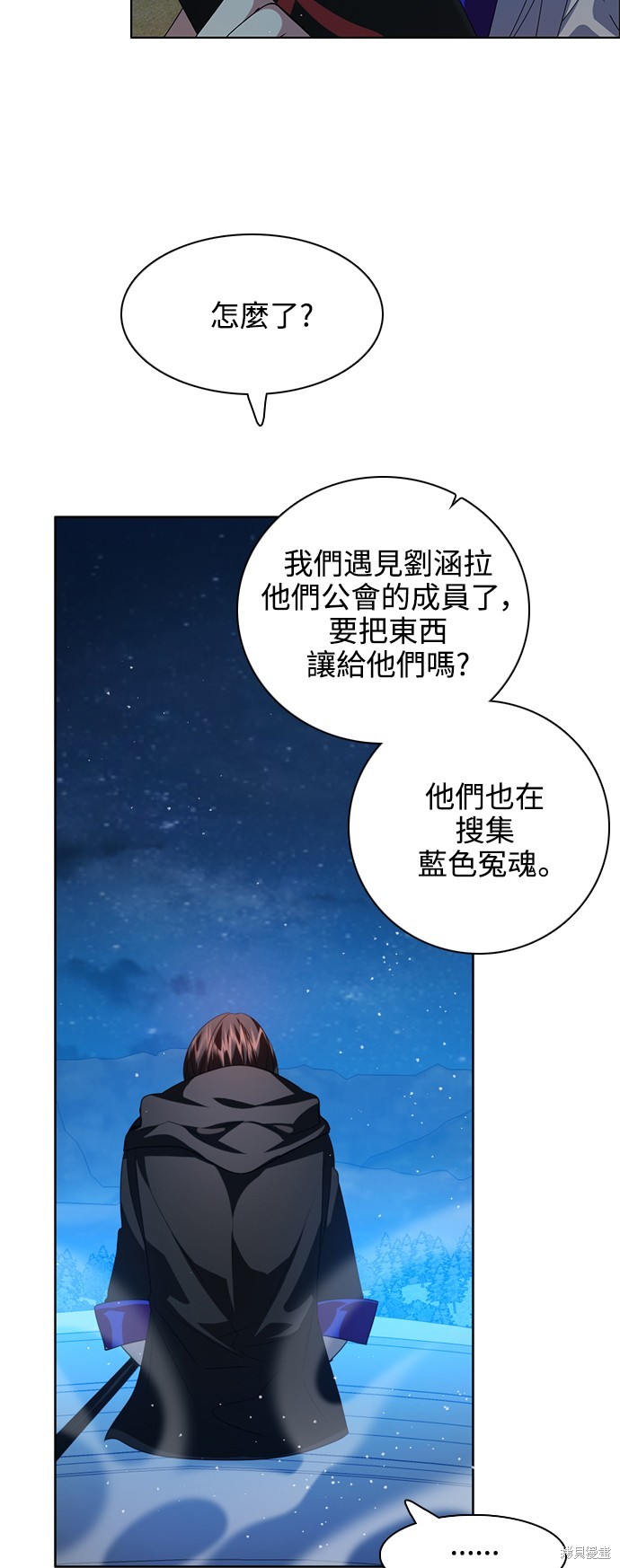 歸零遊戲 - 第265話(1/2) - 3