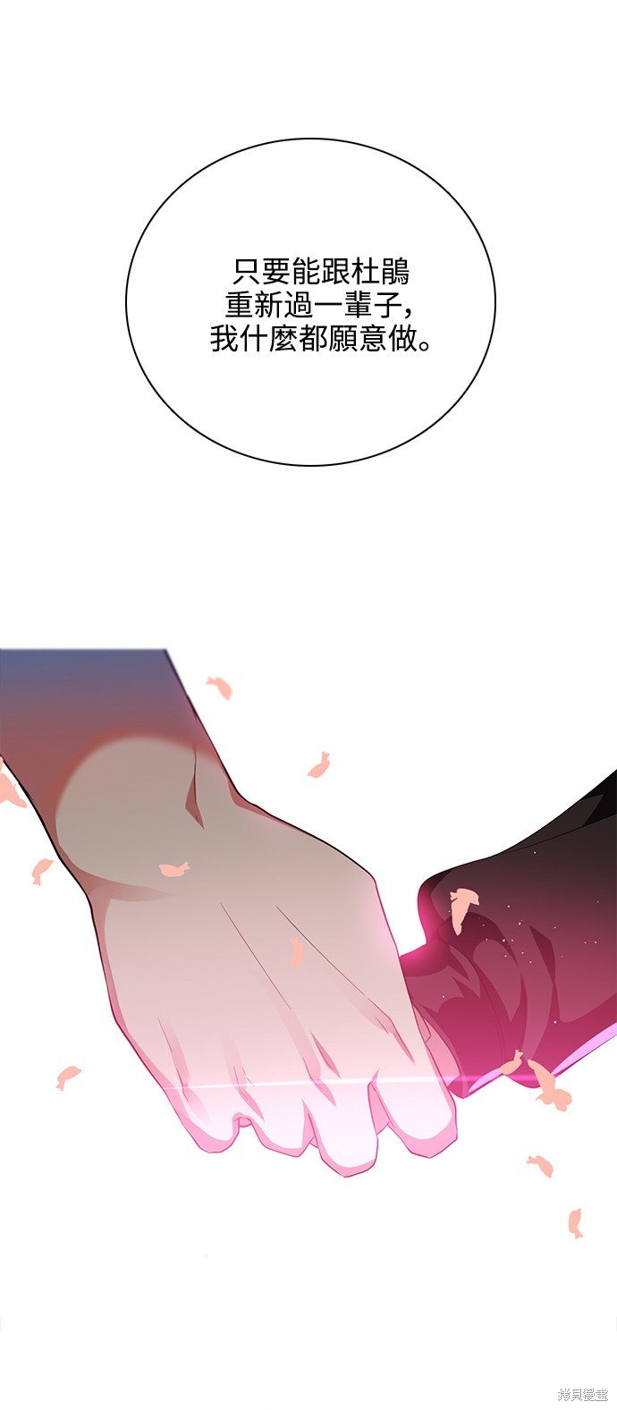 歸零遊戲 - 第265話(1/2) - 6