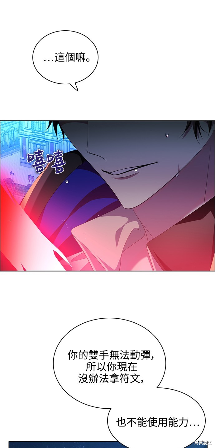 歸零遊戲 - 第265話(1/2) - 8