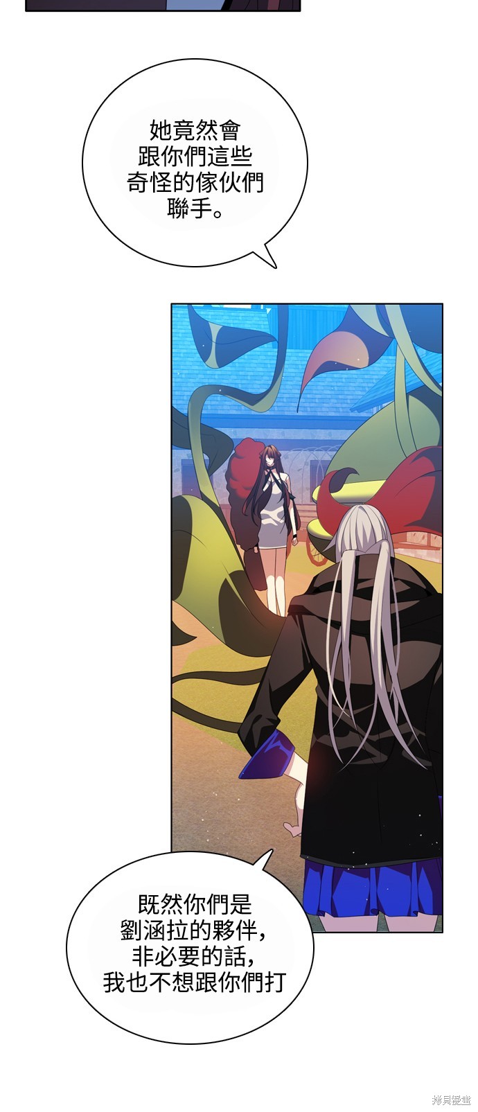 歸零遊戲 - 第265話(1/2) - 5