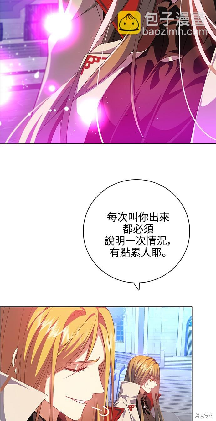 歸零遊戲 - 第265話(2/2) - 2