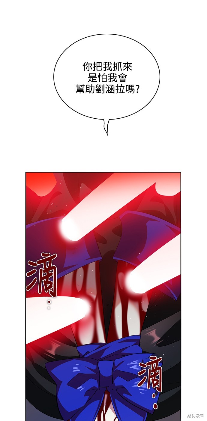 歸零遊戲 - 第265話(2/2) - 5