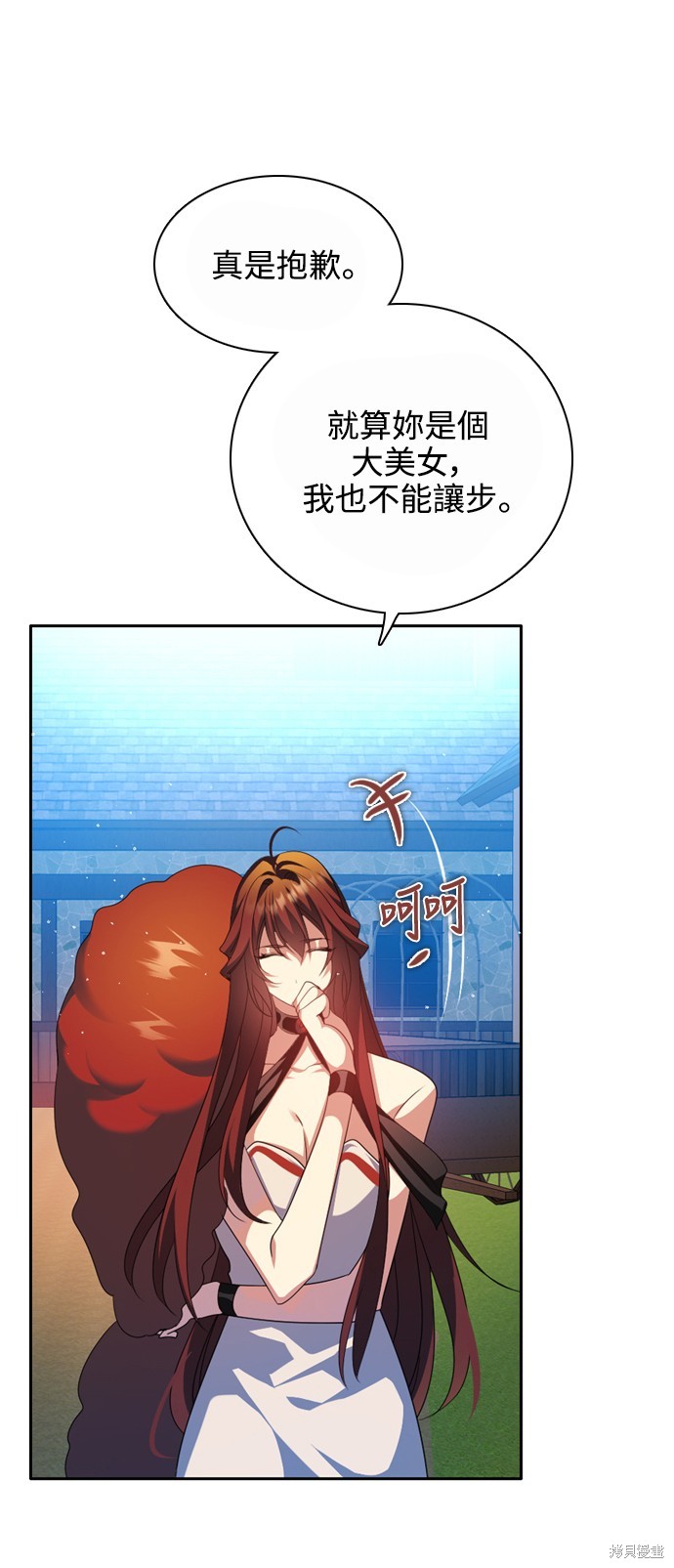 歸零遊戲 - 第265話(1/2) - 8