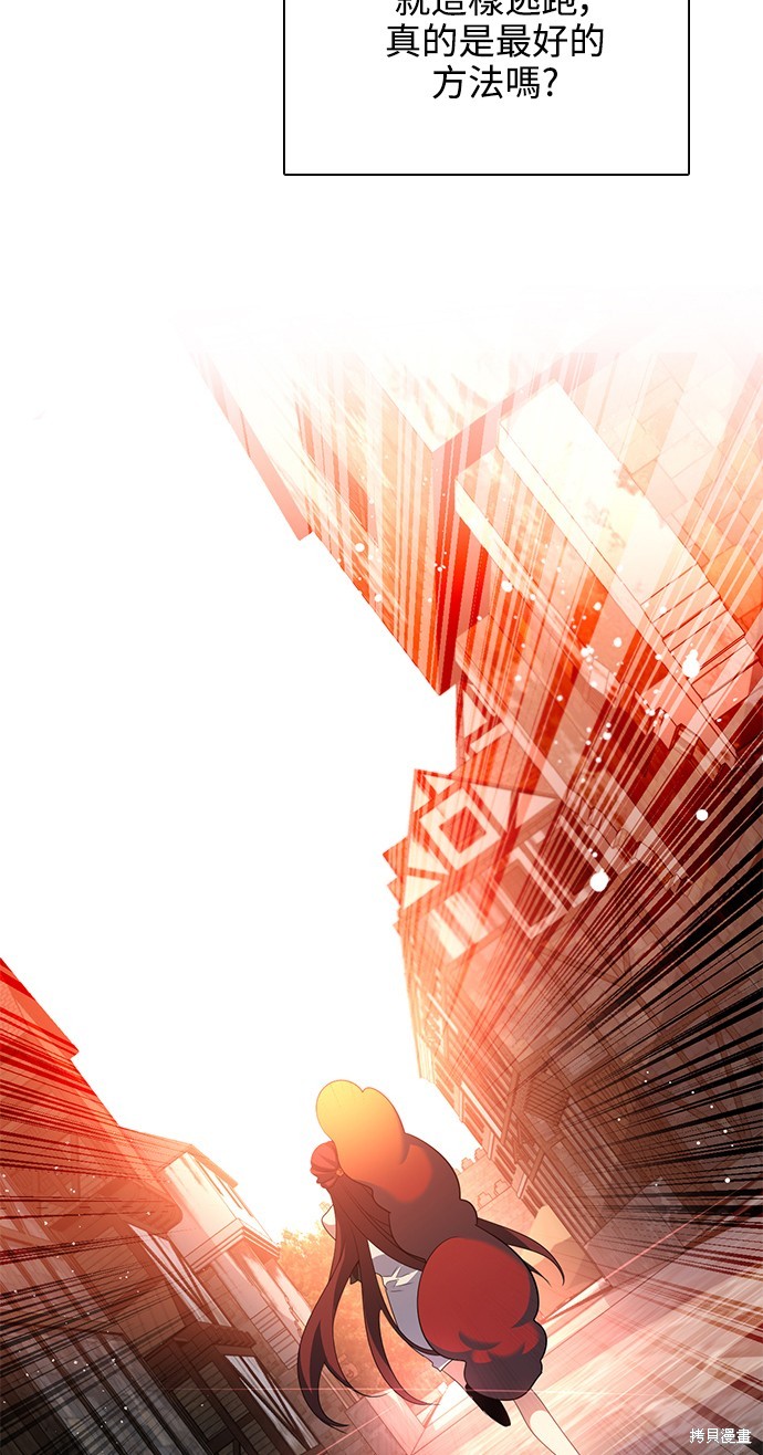 歸零遊戲 - 第267話(1/2) - 8