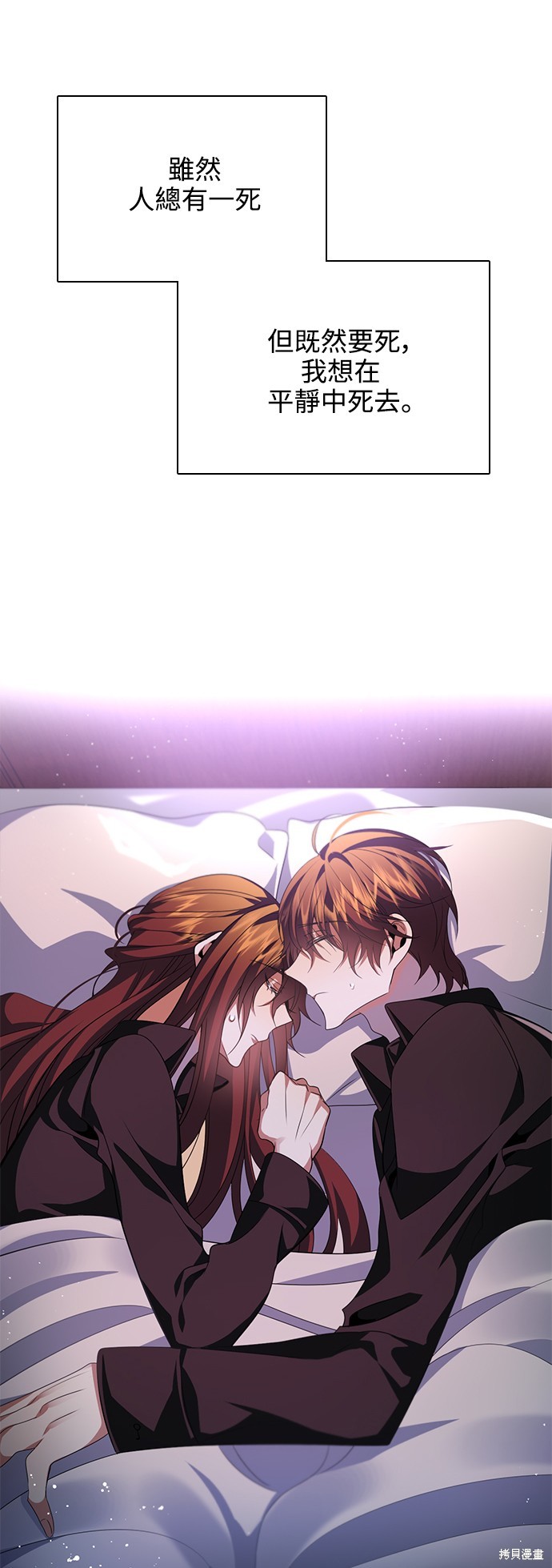 歸零遊戲 - 第267話(1/2) - 3