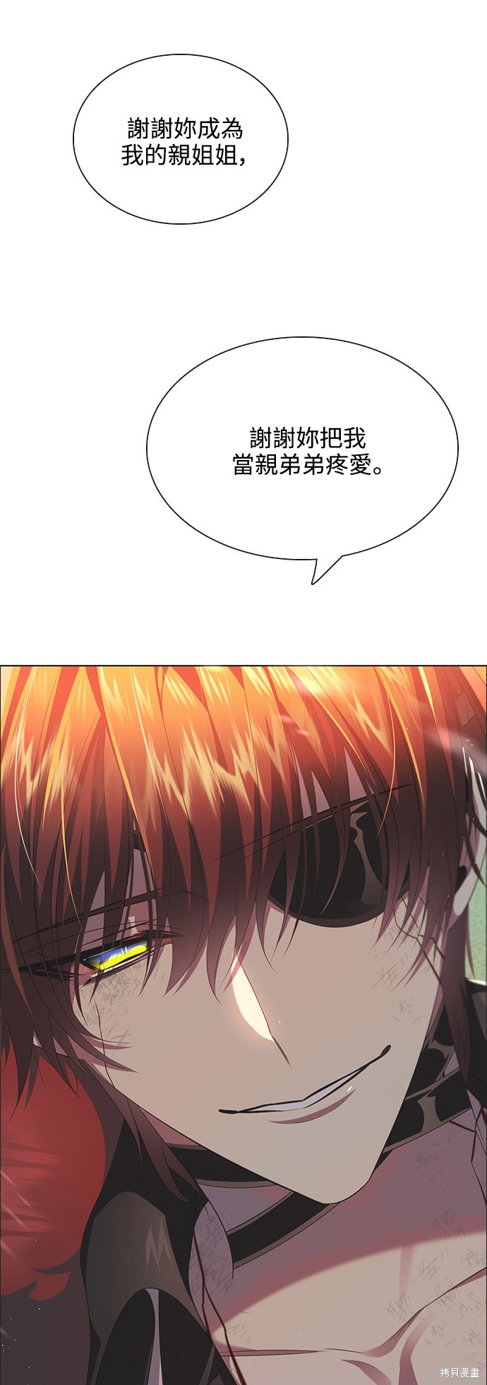 歸零遊戲 - 第267話(1/2) - 6