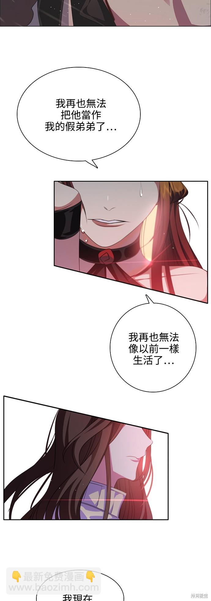 歸零遊戲 - 第267話(1/2) - 7