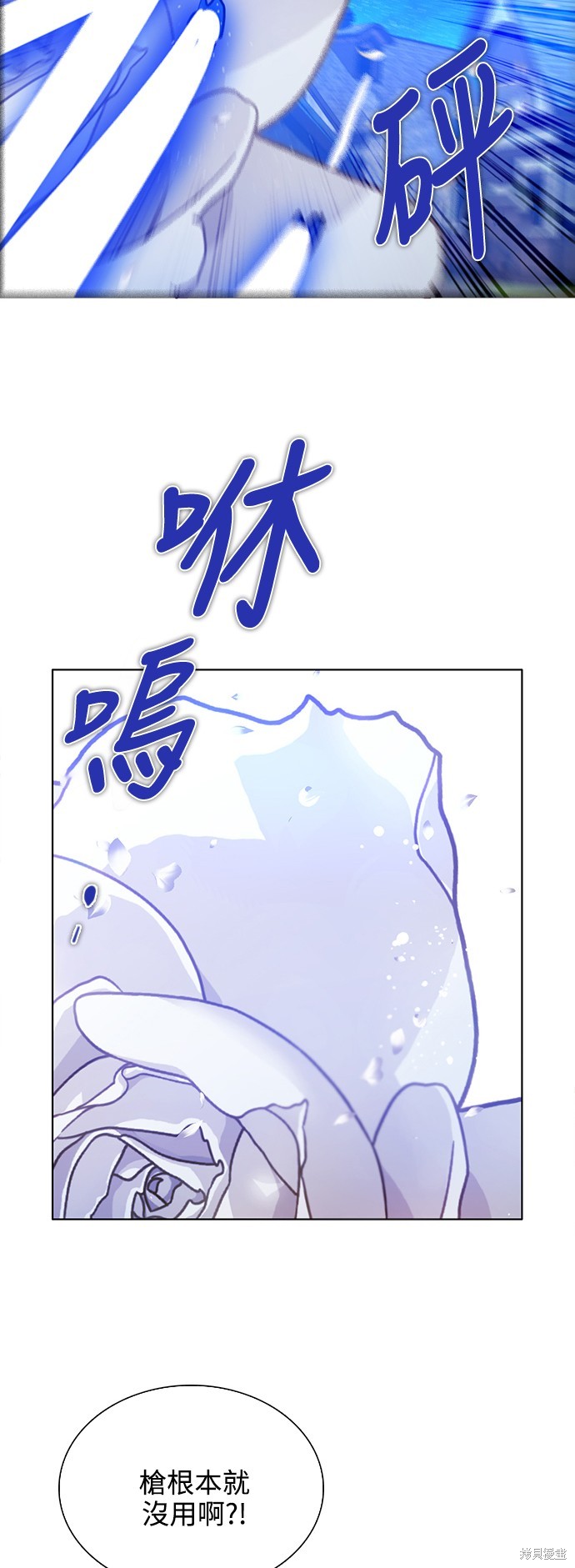 歸零遊戲 - 第267話(1/2) - 1