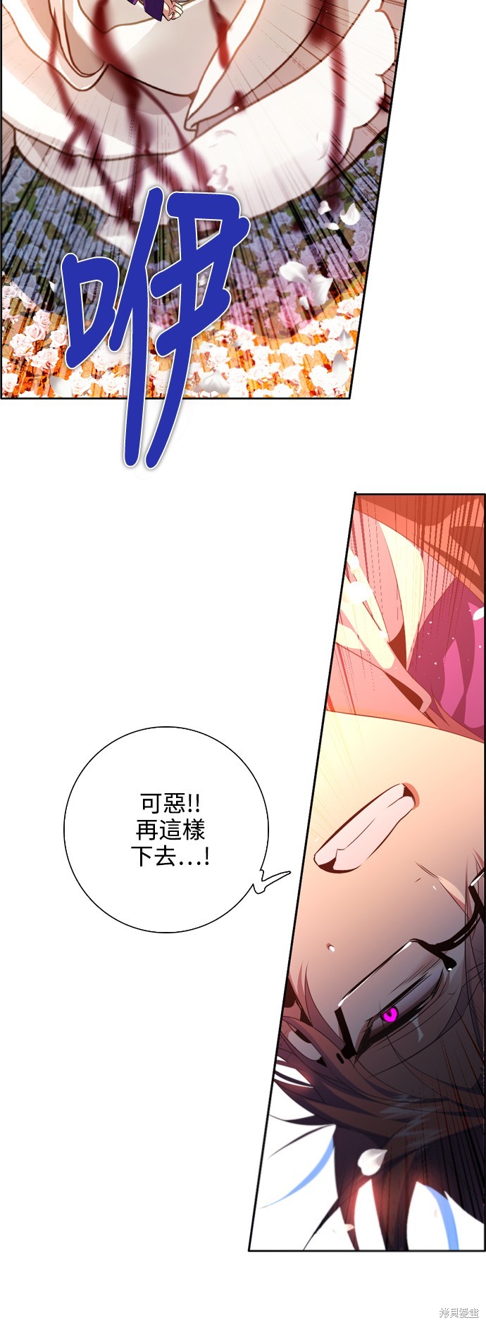 歸零遊戲 - 第267話(1/2) - 5