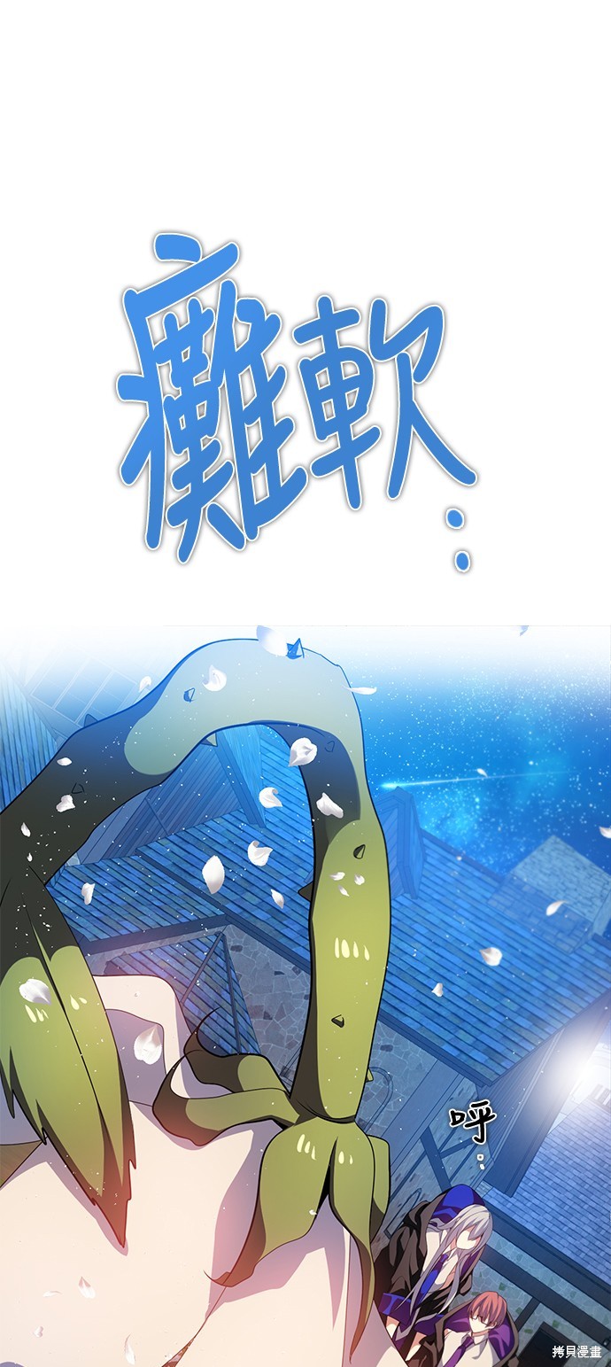 歸零遊戲 - 第267話(2/2) - 6