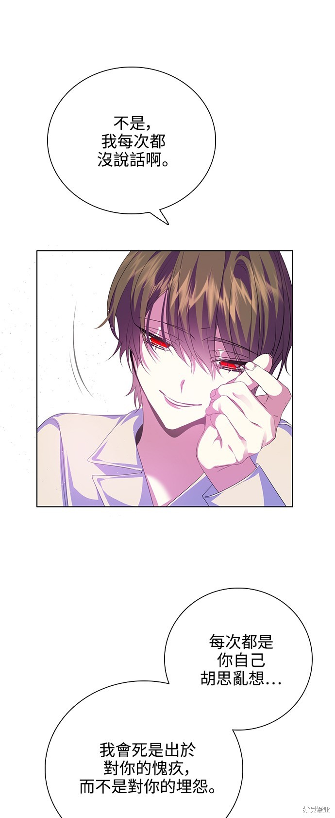 歸零遊戲 - 第267話(2/2) - 6