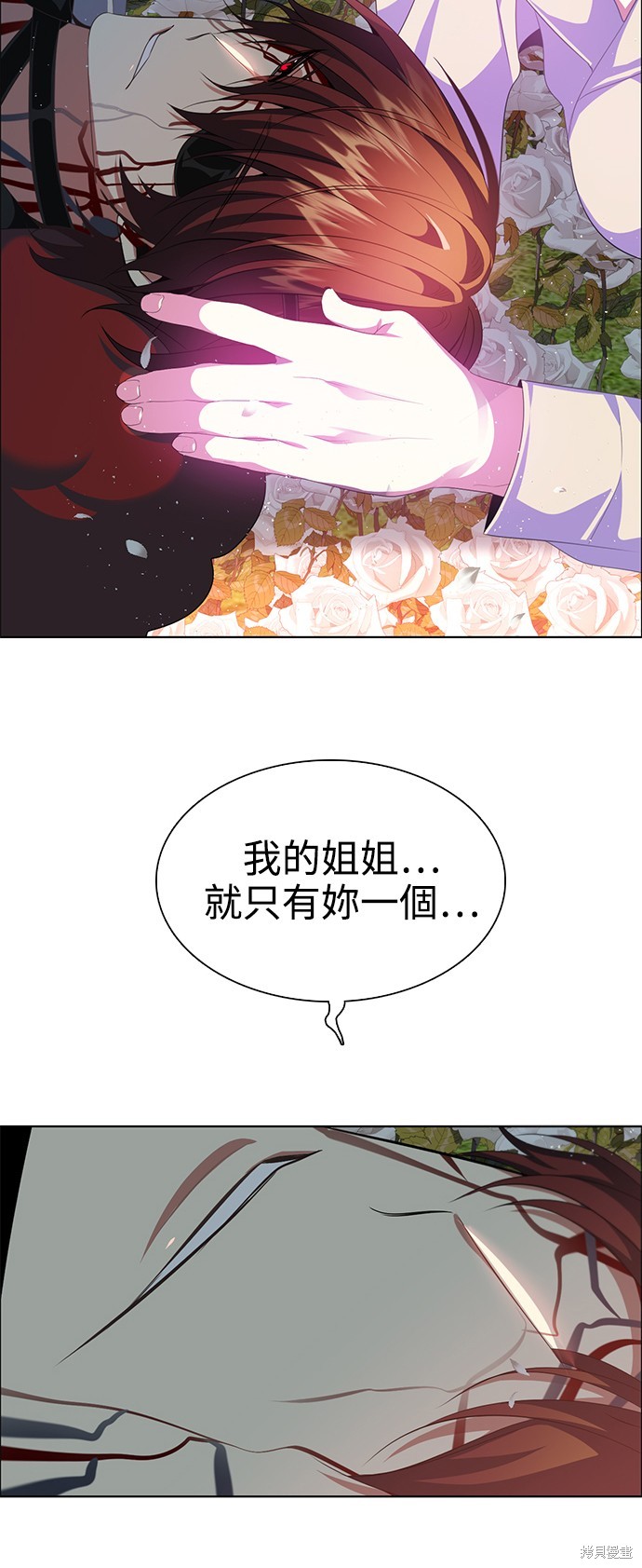 歸零遊戲 - 第267話(2/2) - 5