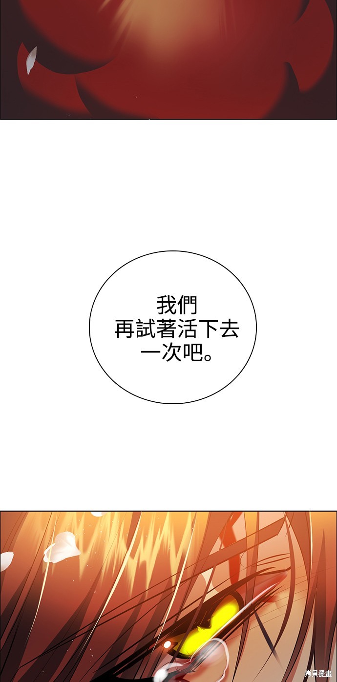 歸零遊戲 - 第267話(2/2) - 4