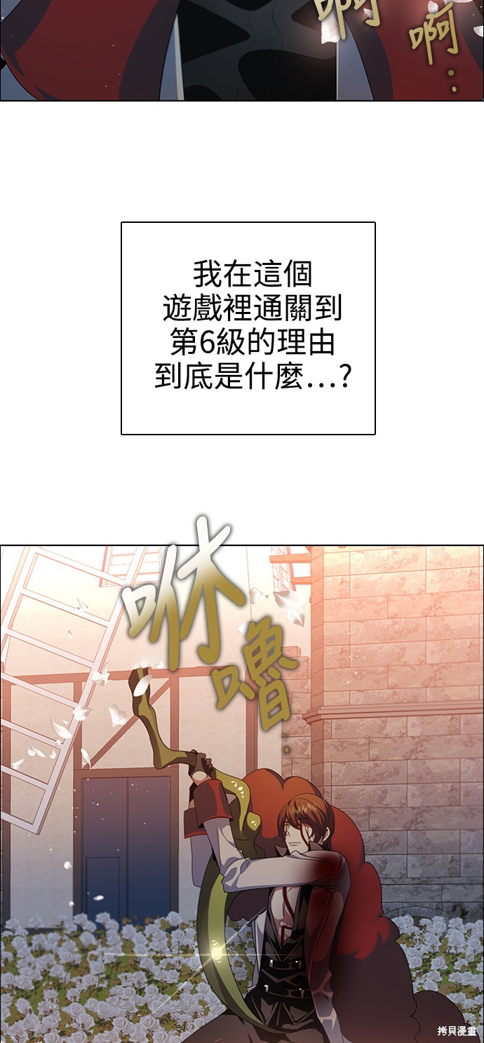 歸零遊戲 - 第267話(2/2) - 2